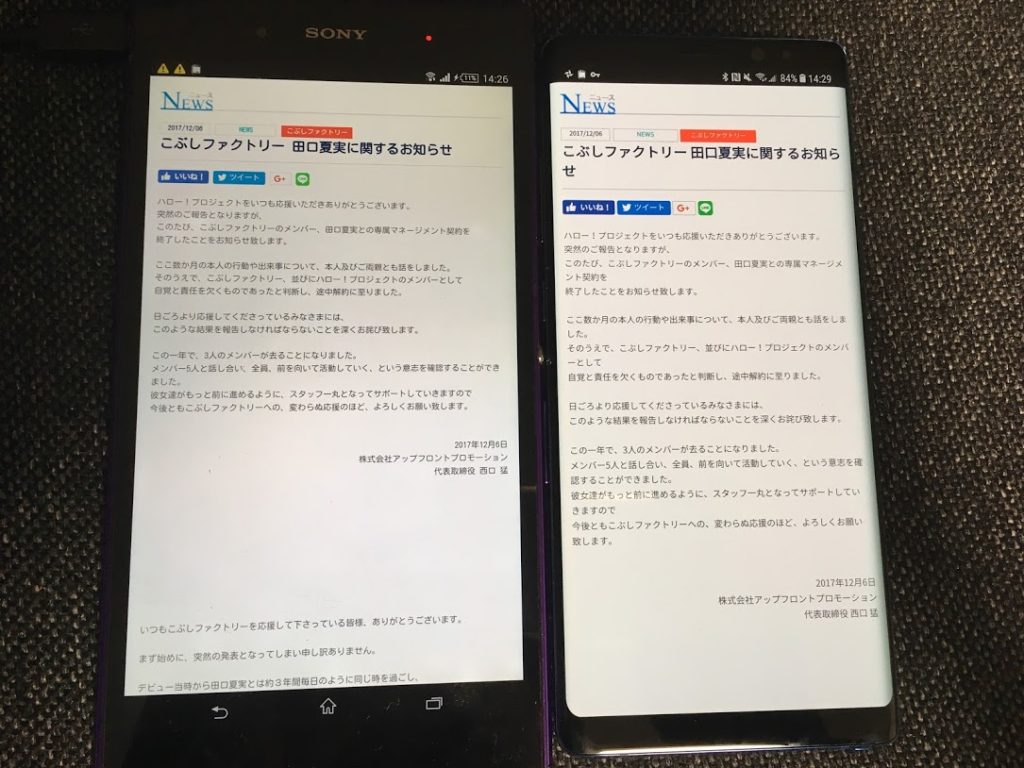 Galaxy Note8 Xperia Z Ultra