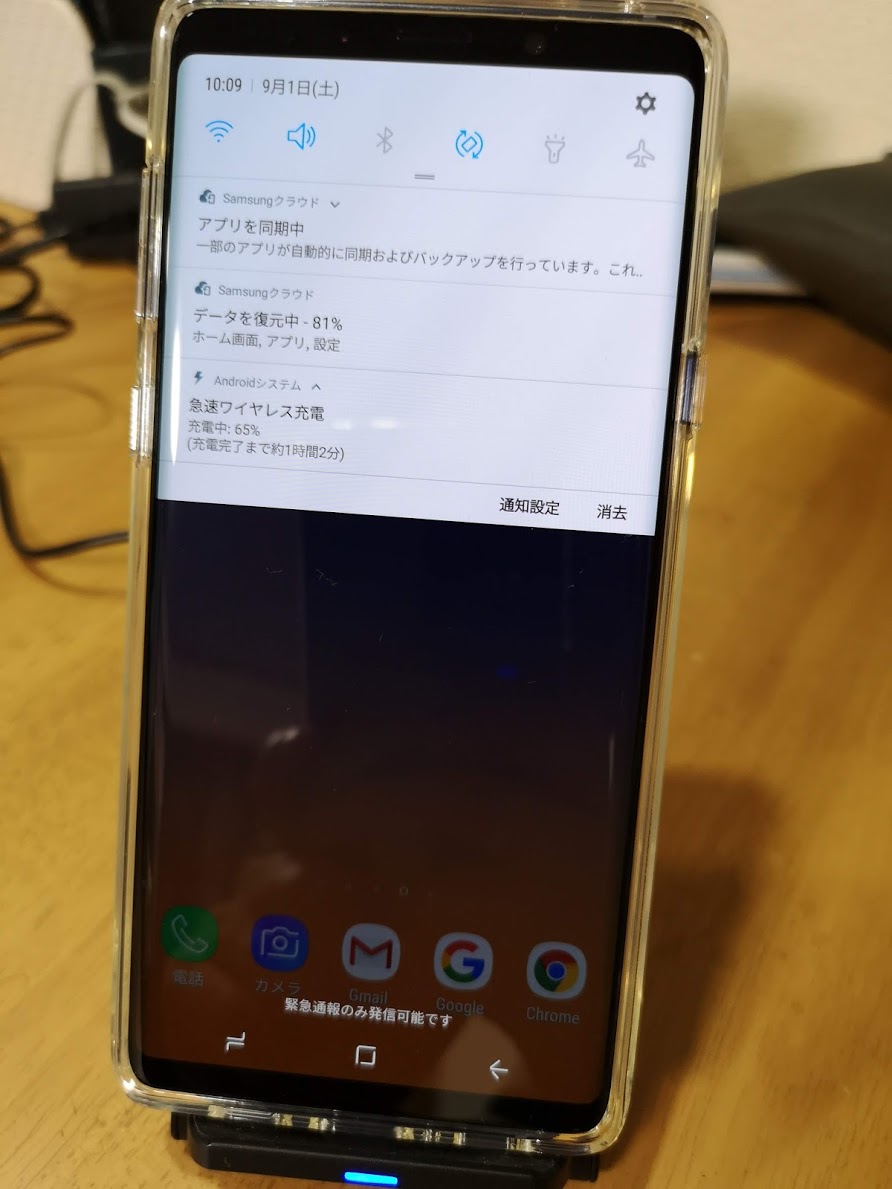 Galaxy Note 9 ワイヤレス充電