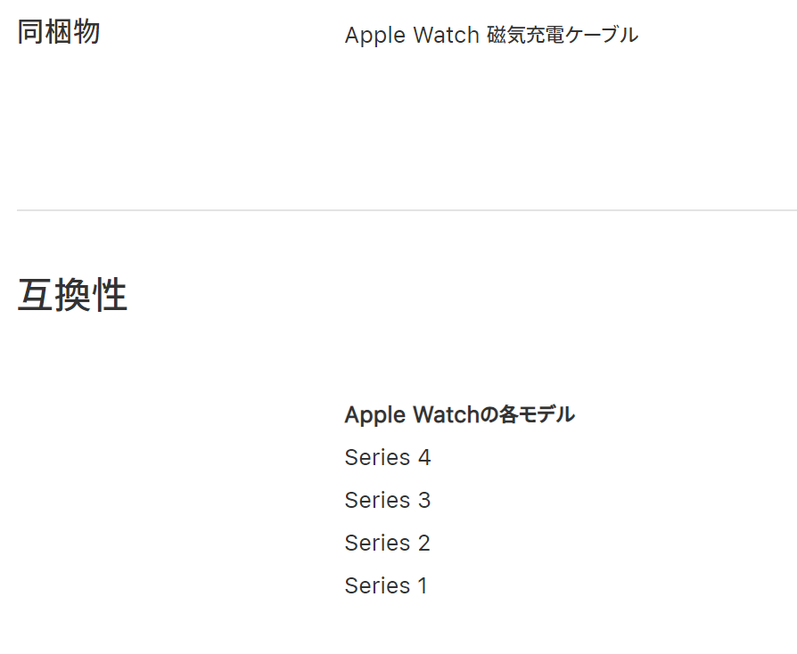 Apple Watch 4 充電器