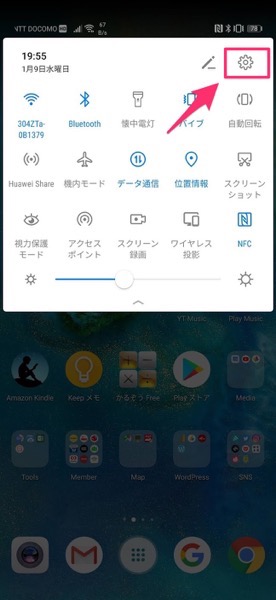 Screenshot 20190109 195519 com huawei android launcher