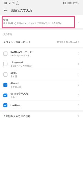 Screenshot 20190109 195533 com android settings