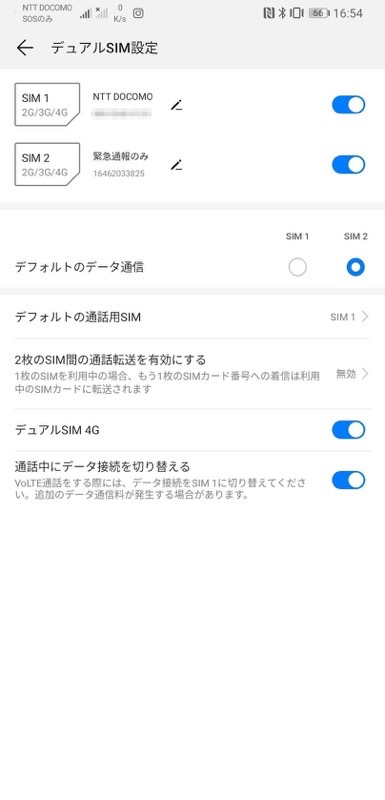 Screenshot 20190212 165410 com huawei android dsdscardmanager