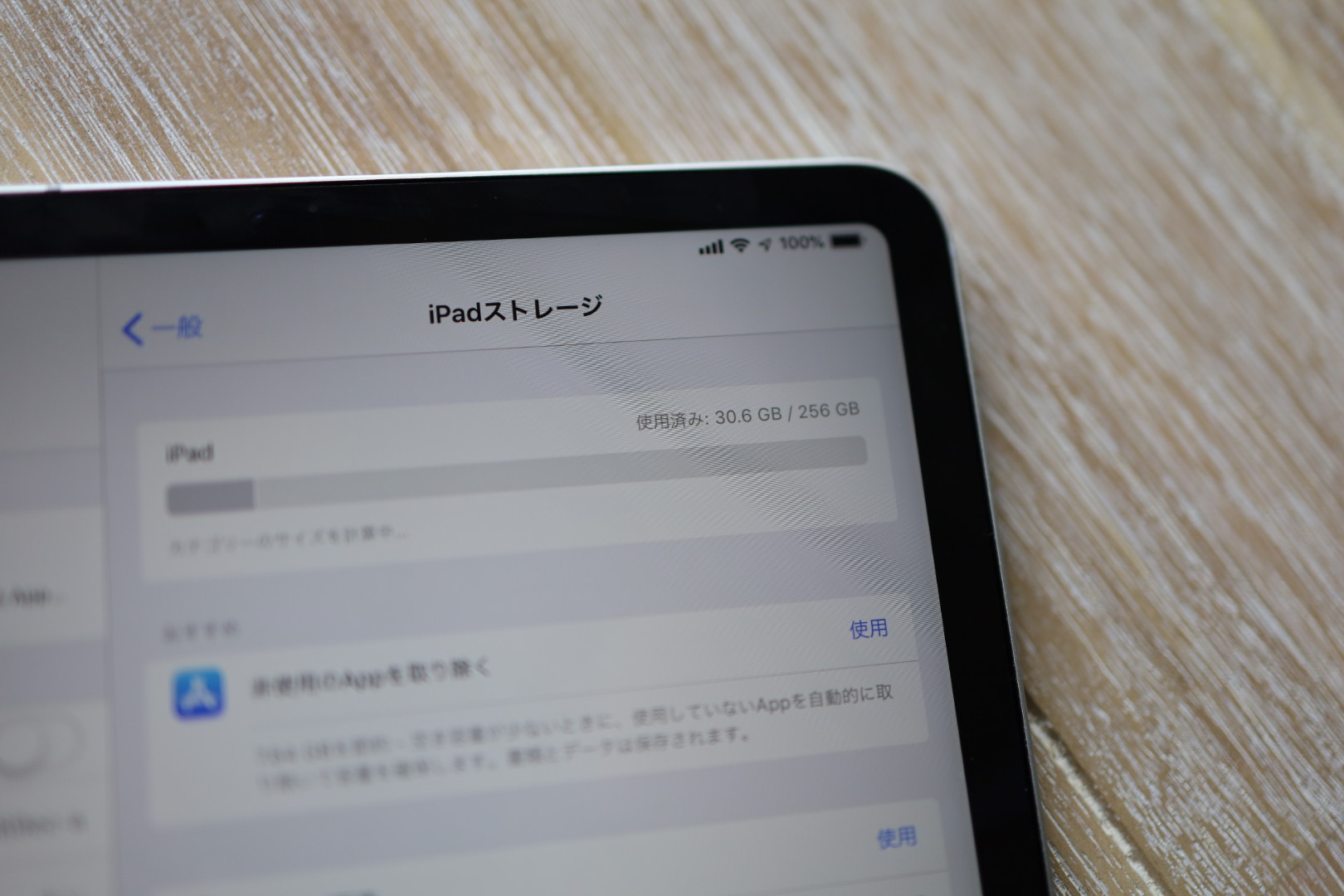 iPad Pro（第3世代・2018）の海外版の日本語化の方法