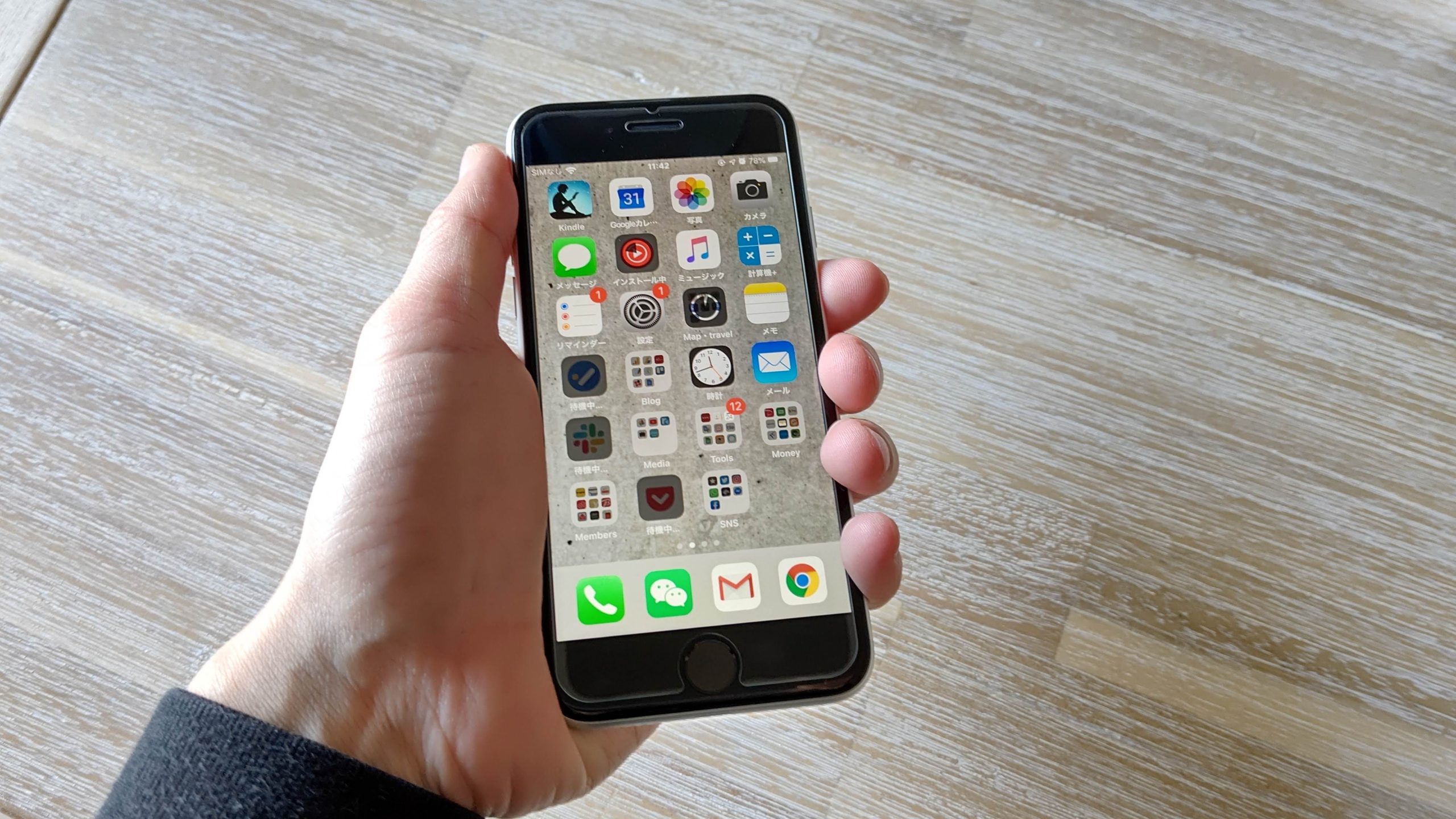 iPhone SE 2020の充電時間はどれぐらいかかる？