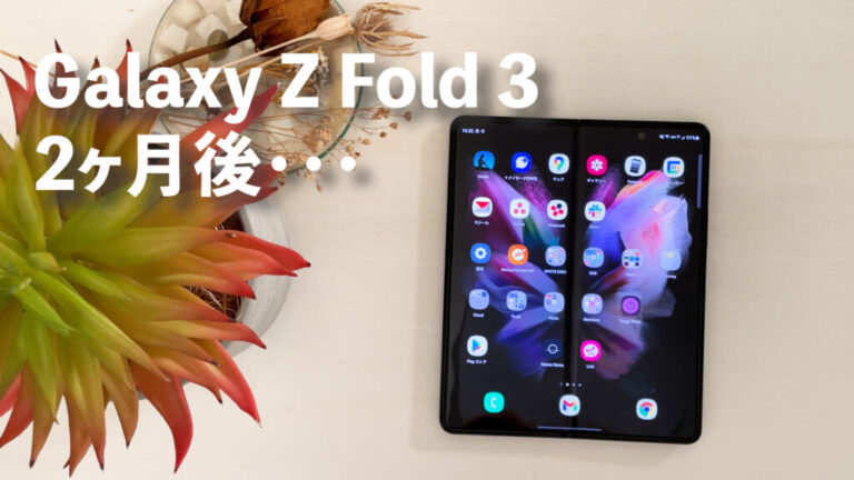 Galaxy Z Fold 3