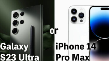 Galaxy S23 UltraとiPhone 14 Pro Maxはどっちを買うべき？超人気メーカー大画面フラッグシップモデルを比較！性能や使い勝手どちらが良い？