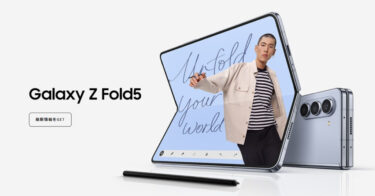 Galaxy Z Fold 5はSIMフリー・ドコモ・au版のどのモデルを買うべき？楽天モバイル・5Gの対応状況も