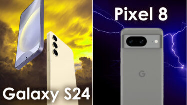 Galaxy S24とPixel 8はどっちを買うべき？Android定番メーカーの最新モデル！性能や使い勝手、コスパはどっちが良いか比較